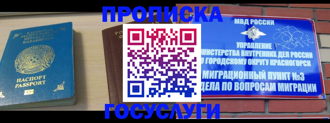 временная регистрация адрес в Киреевске