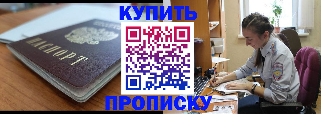 временная регистрация недорого в Киреевске