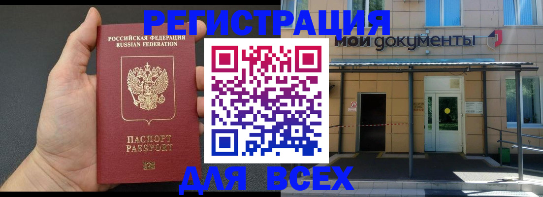 прописка для школы в Киреевске