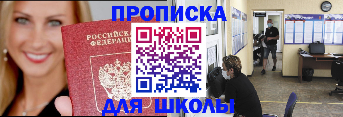 прописка ребенка в Киреевске
