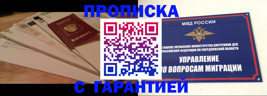 временная регистрация в Киреевске